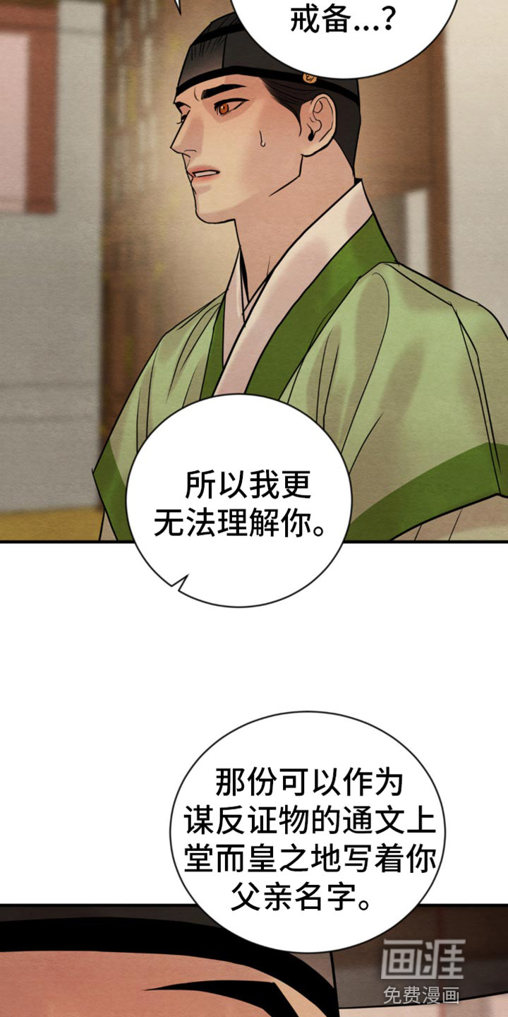 第201话32