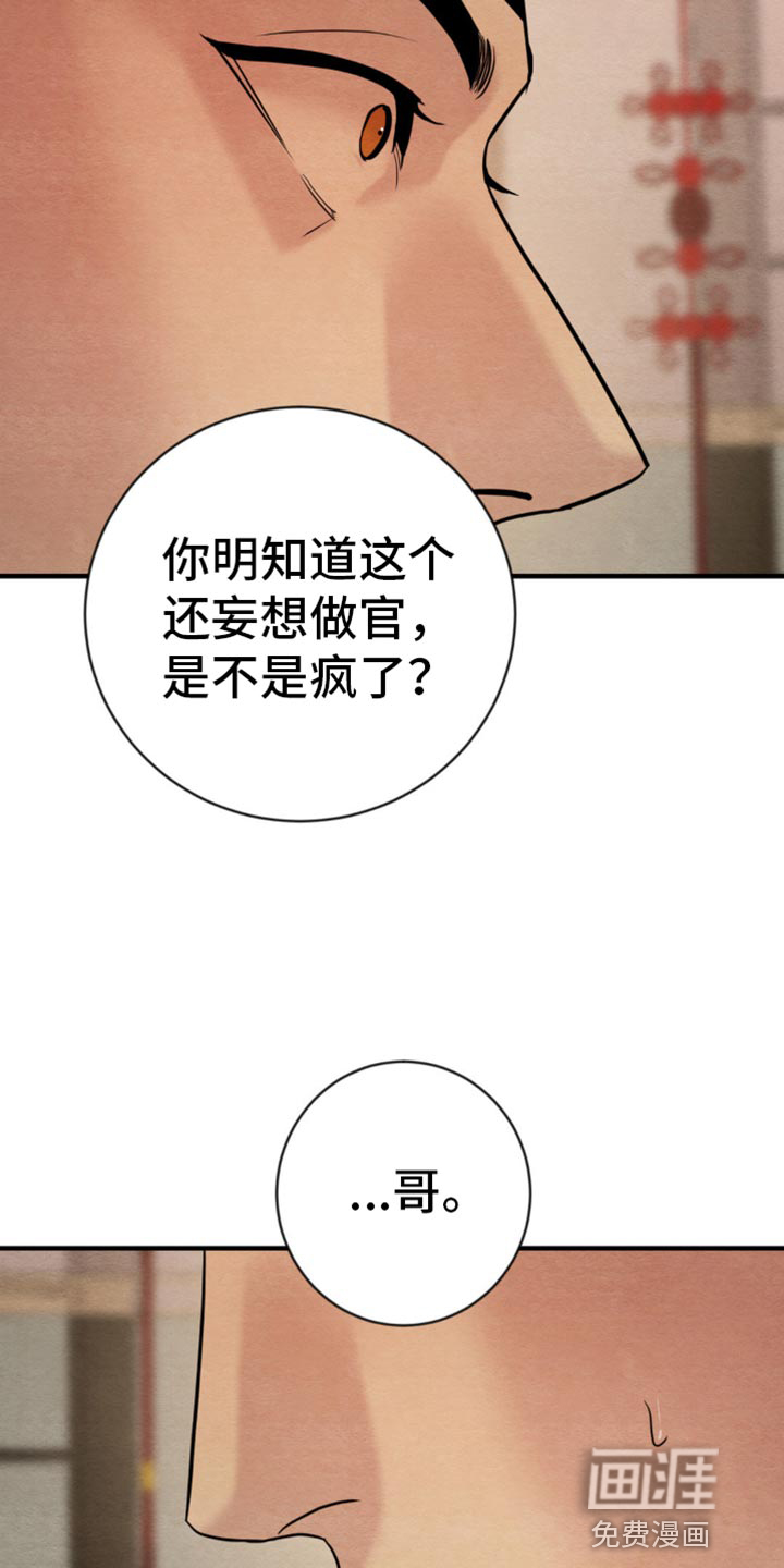 第201话33