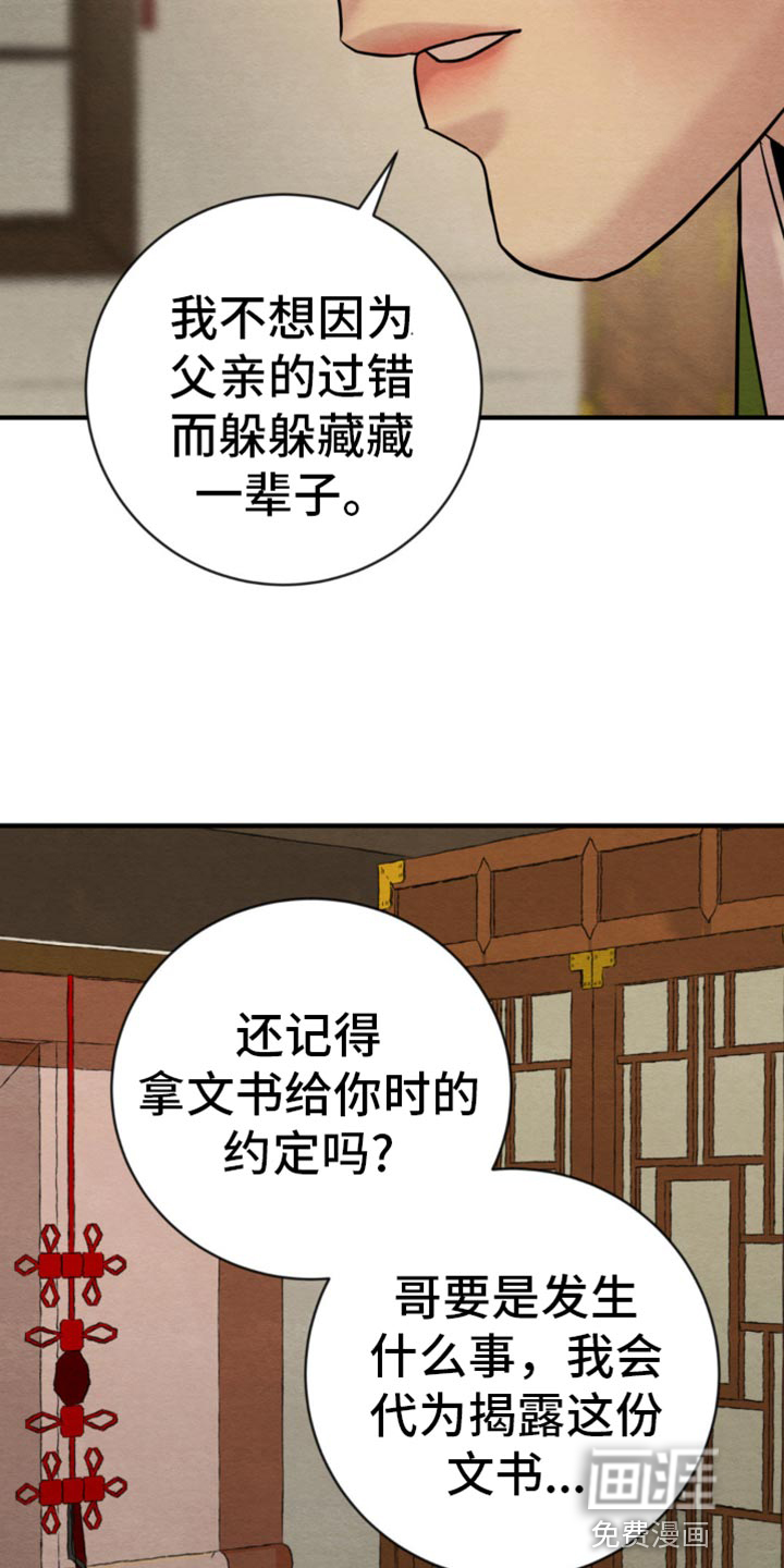 第201话34