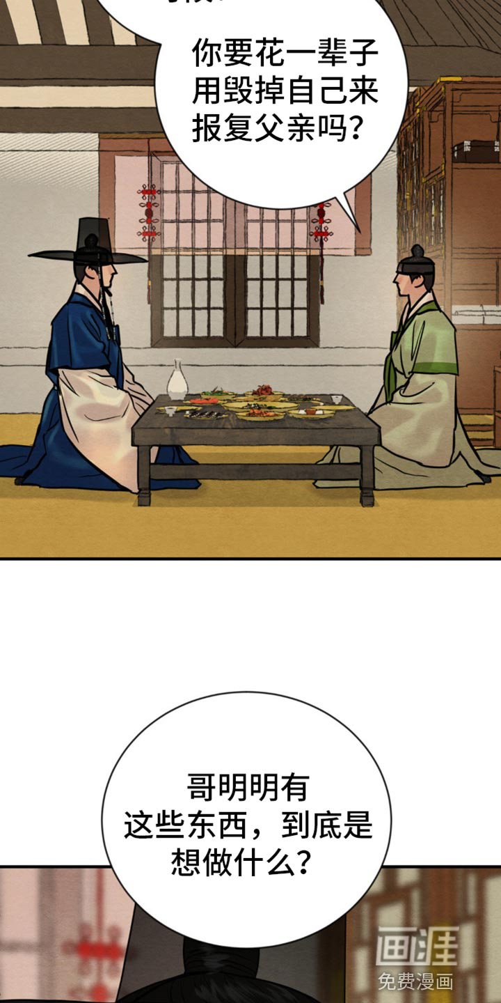 第201话37