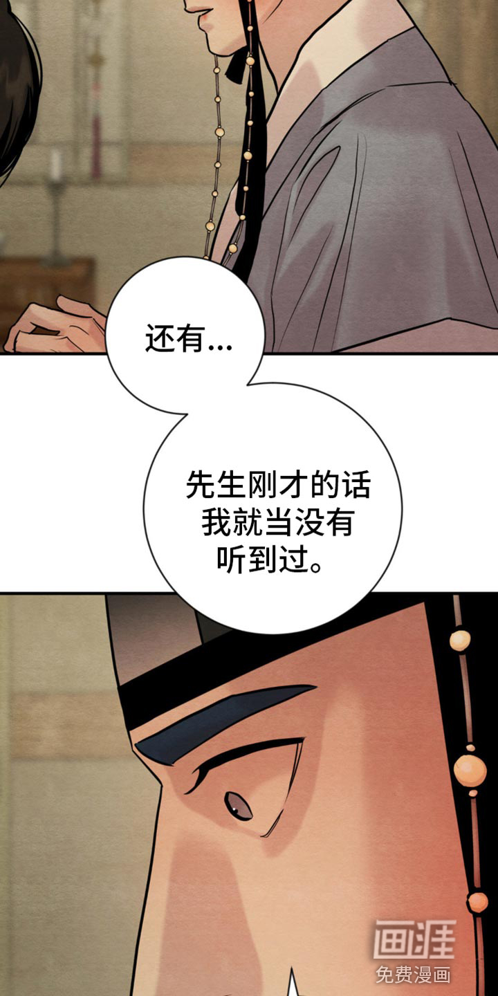 第201话40