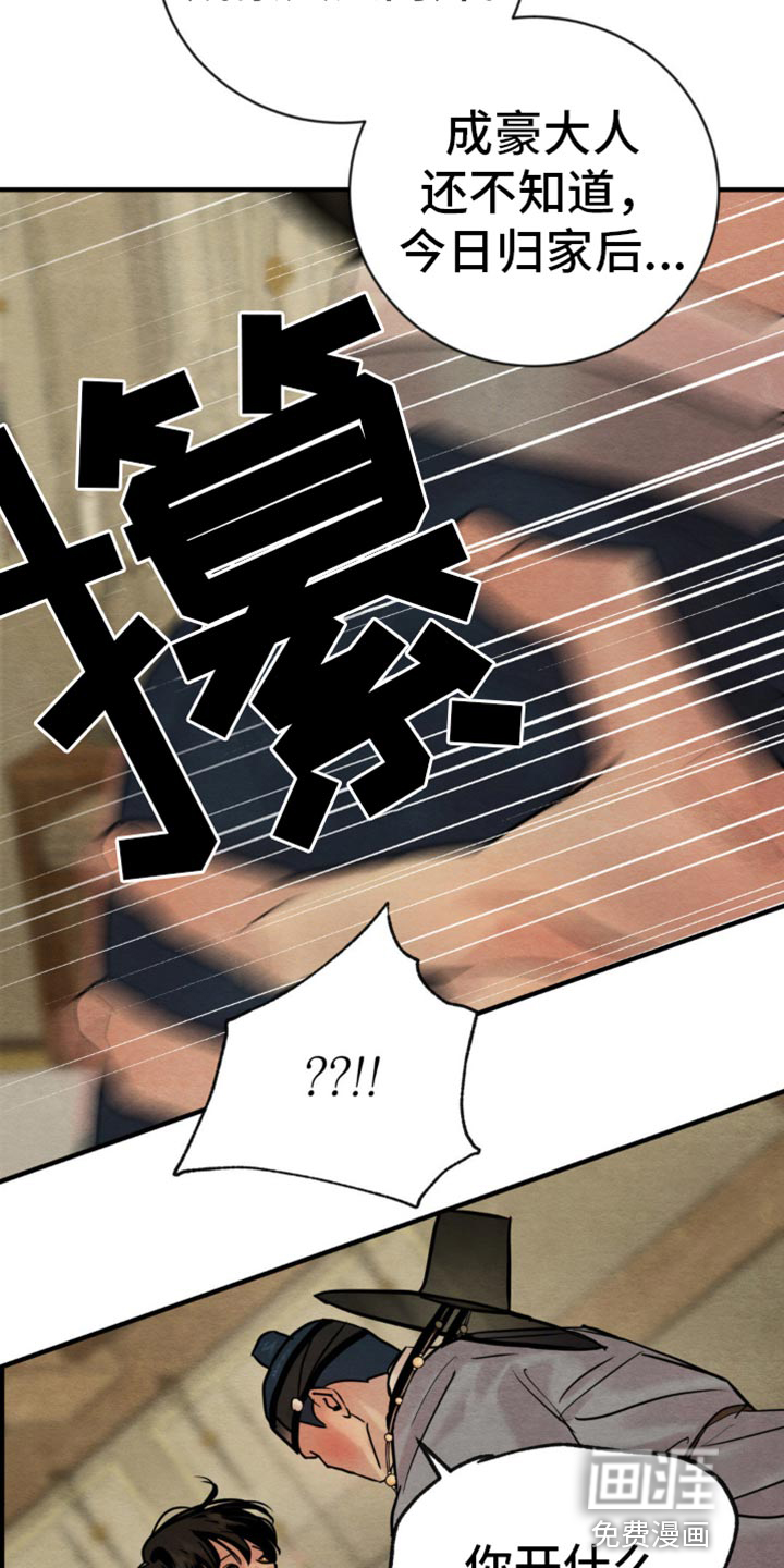 第201话48