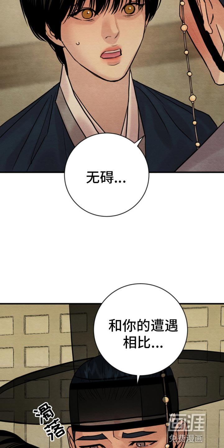 第200话14