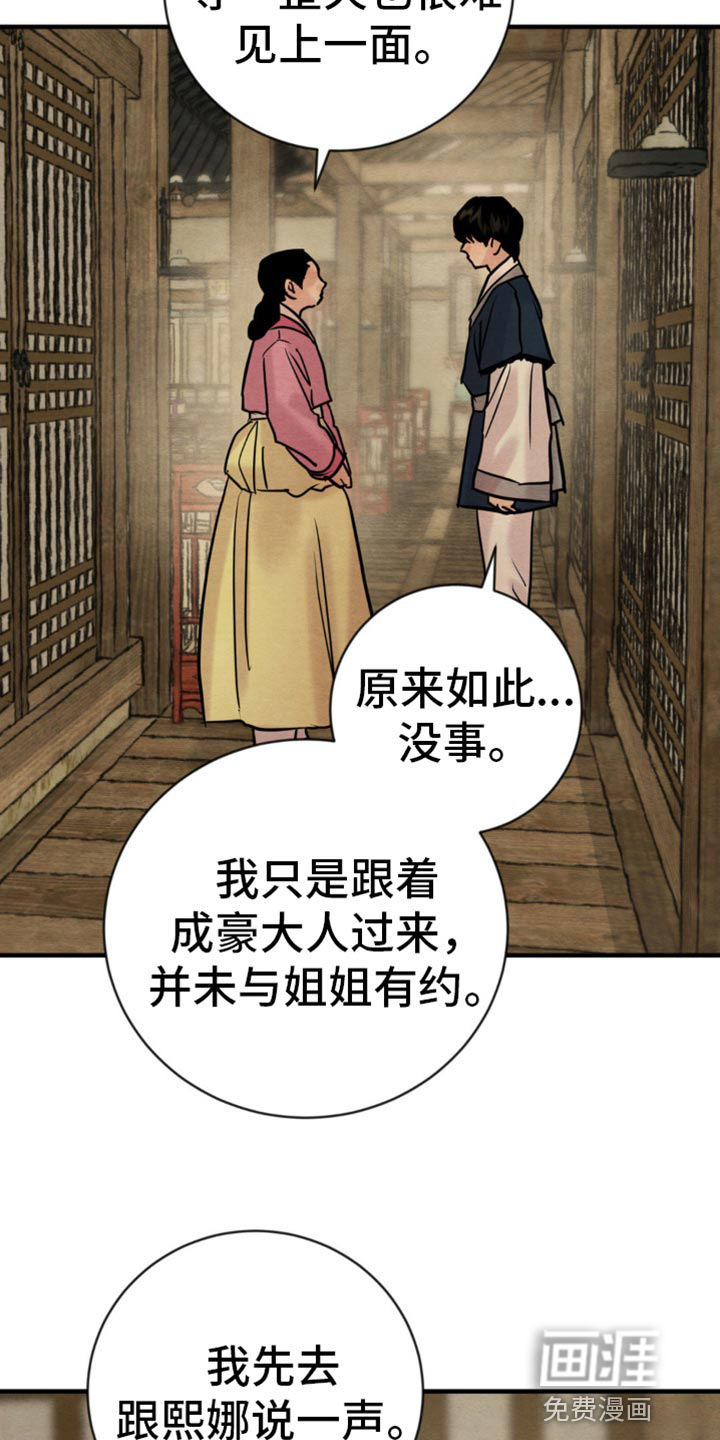 第200话5