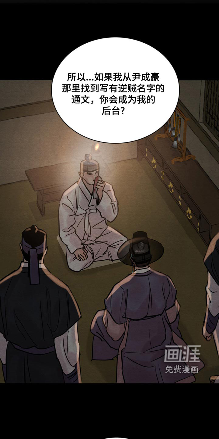 第199话10