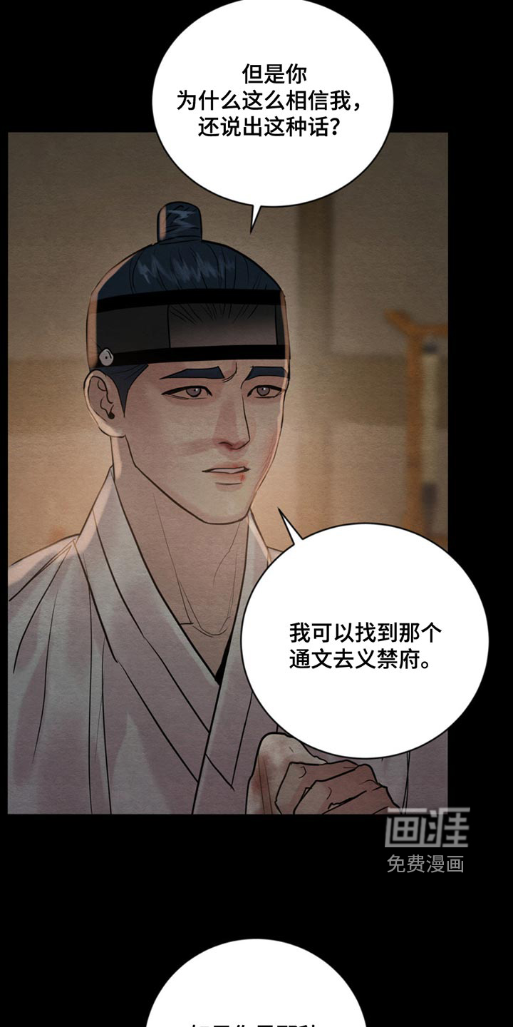 第199话11