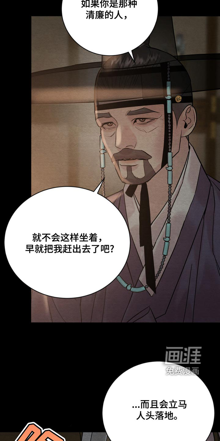 第199话12