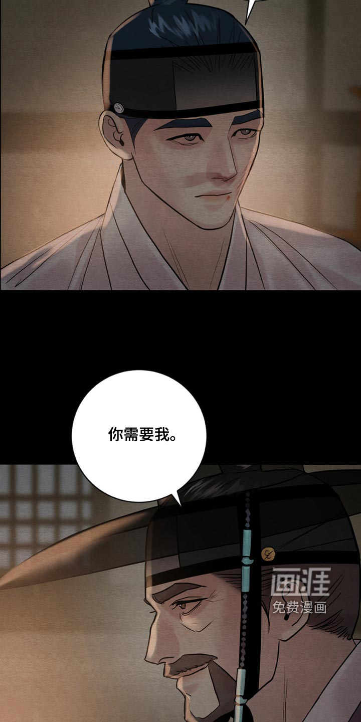 第199话14