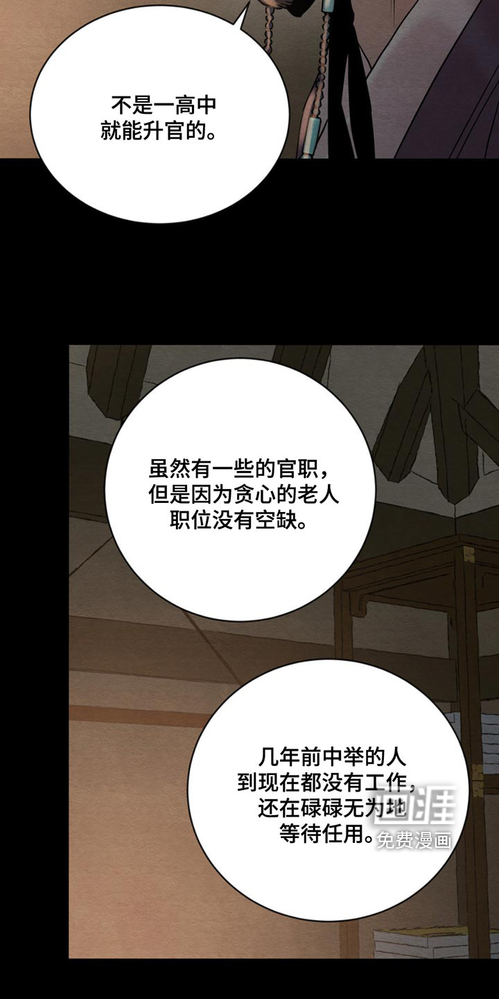 第199话15