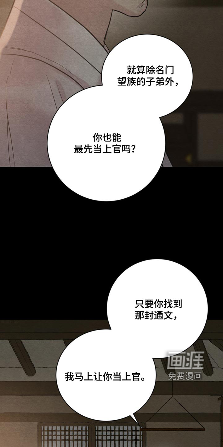 第199话17