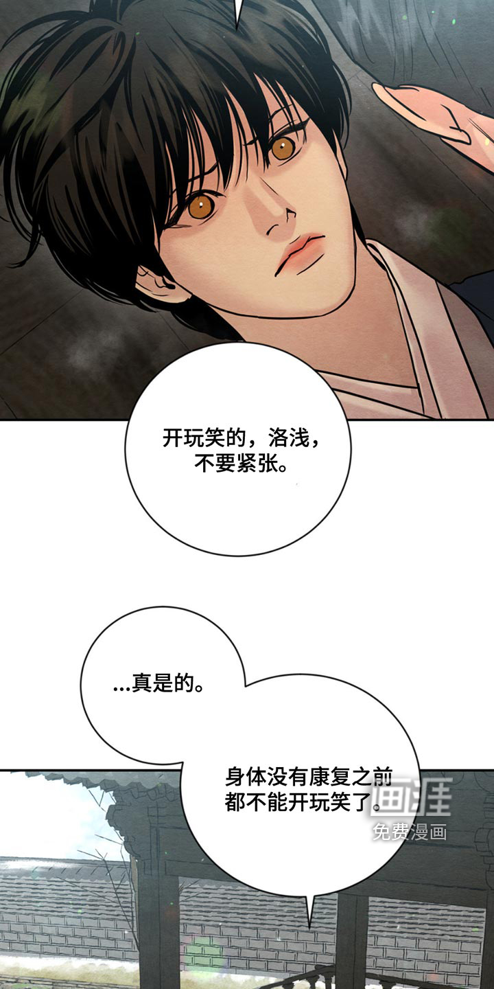 第198话10
