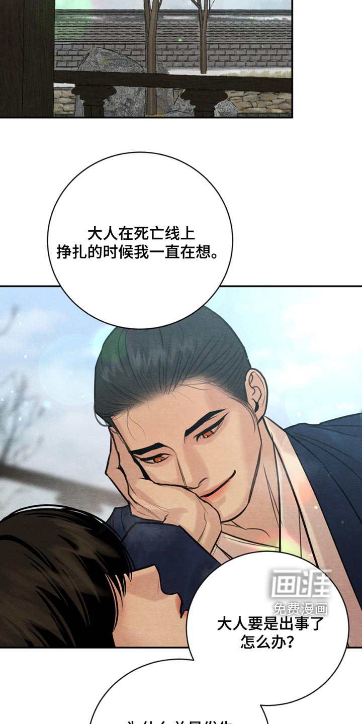 第198话12