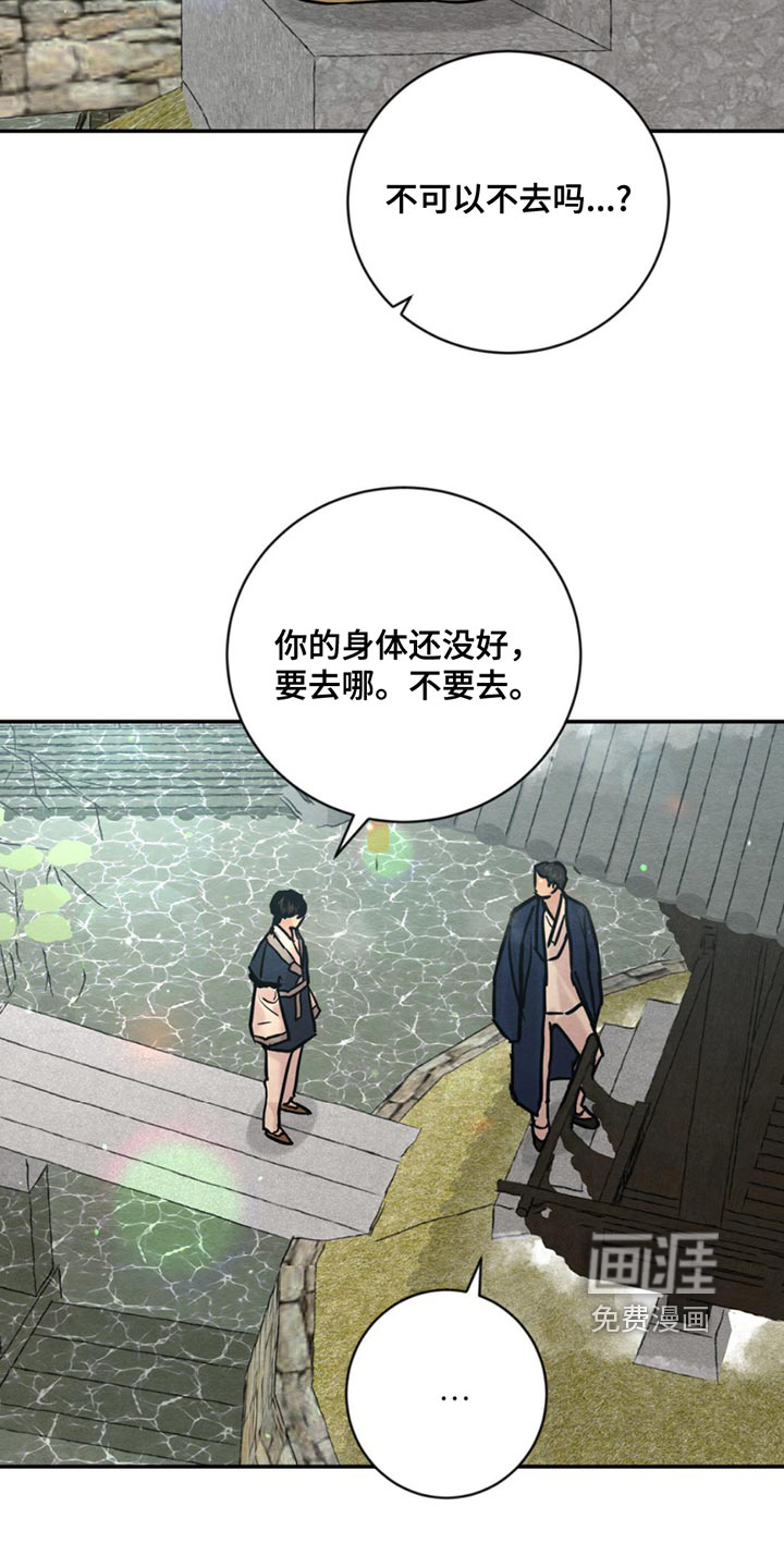 第198话4