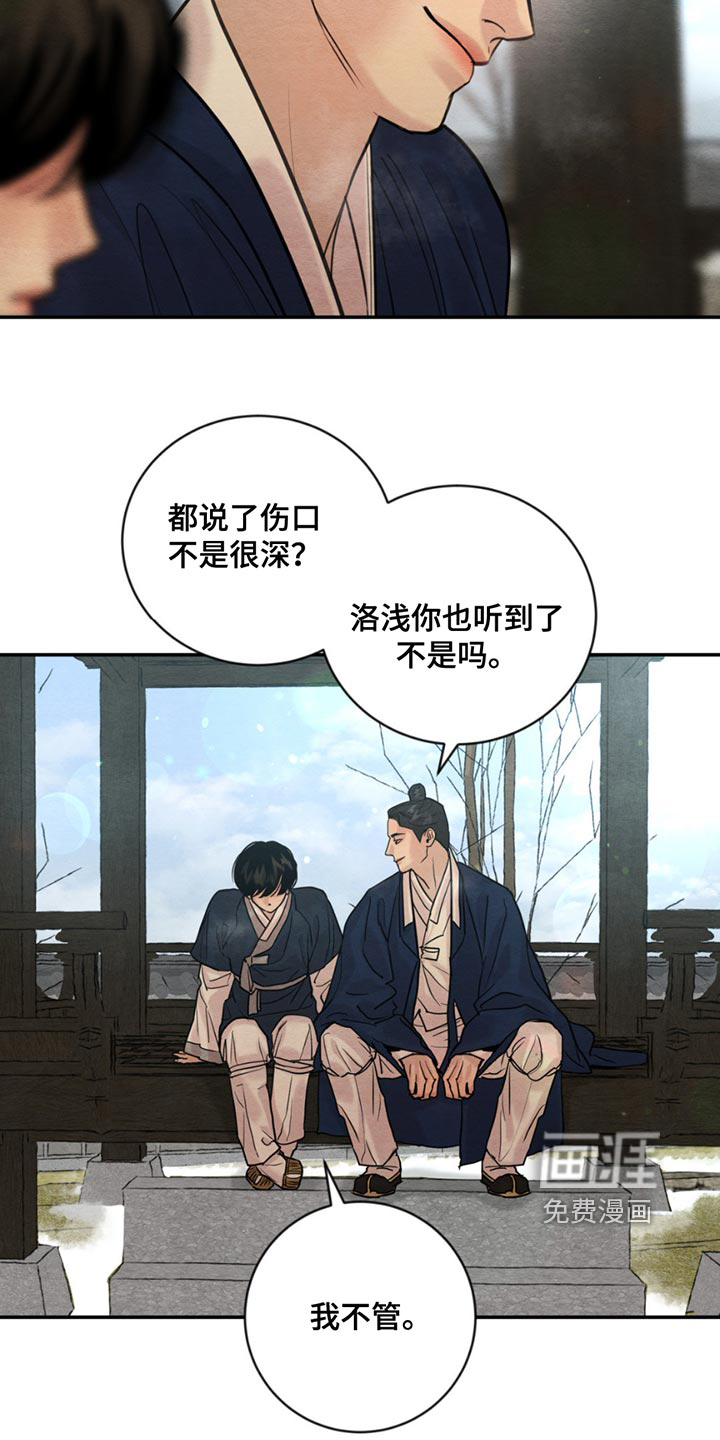 第198话7