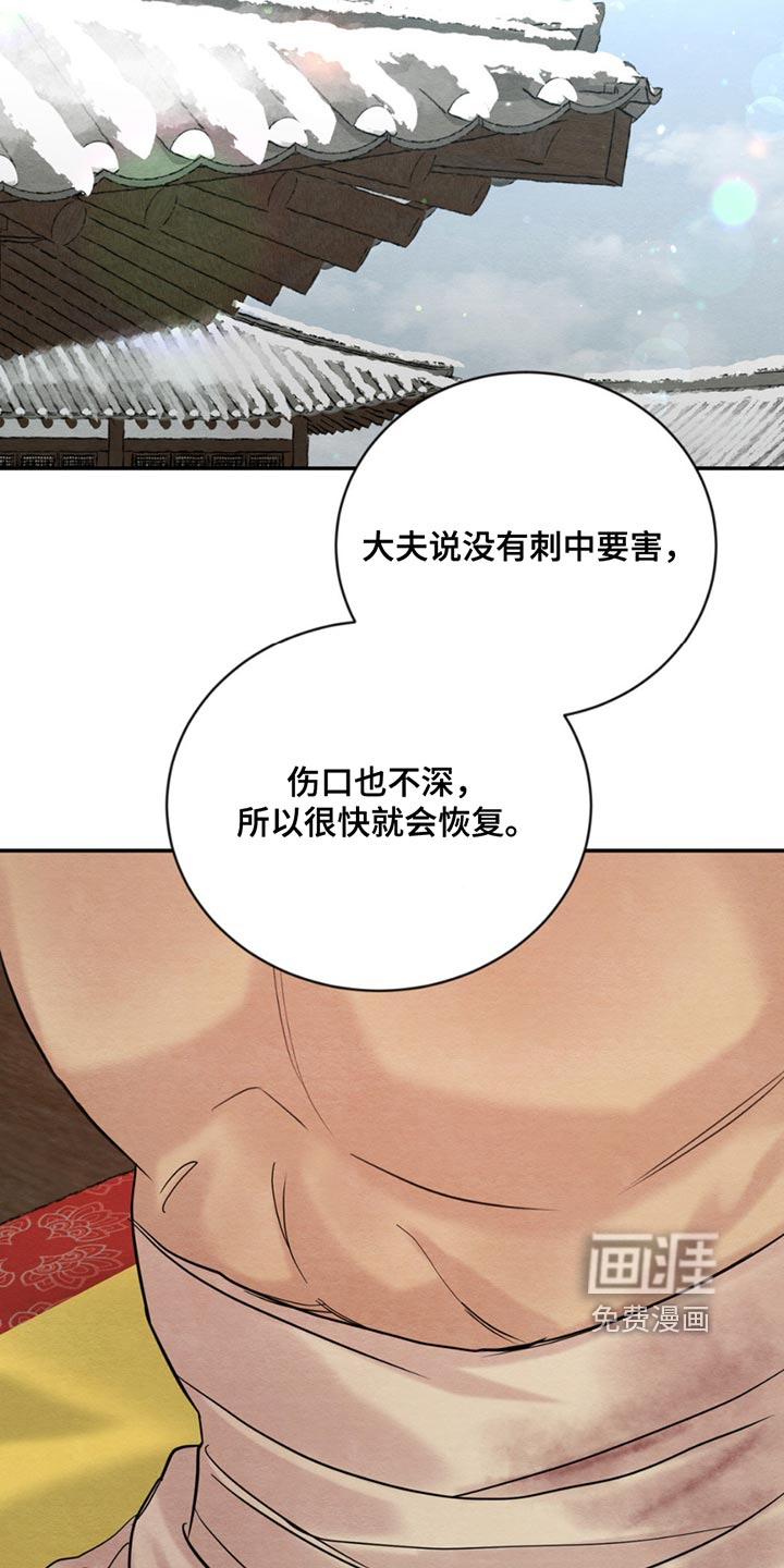 第197话17