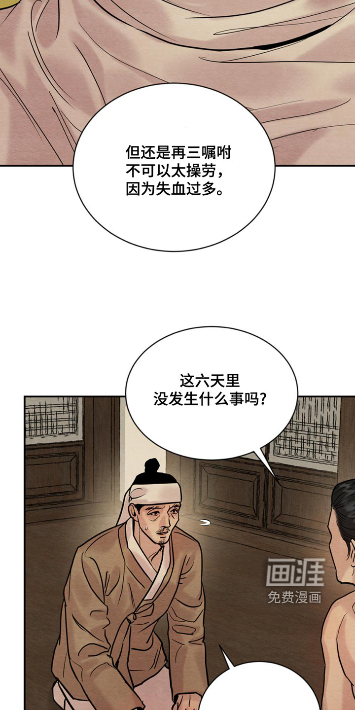 第197话18