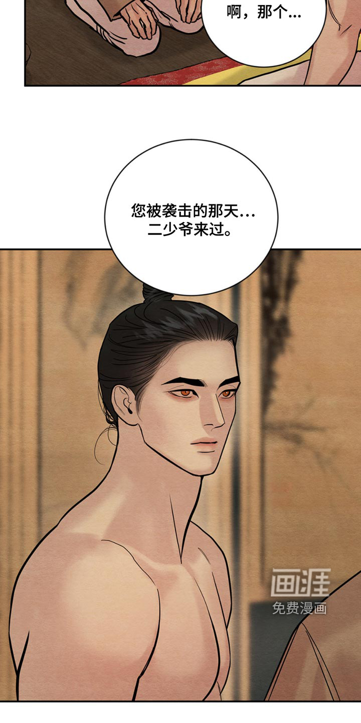 第197话19