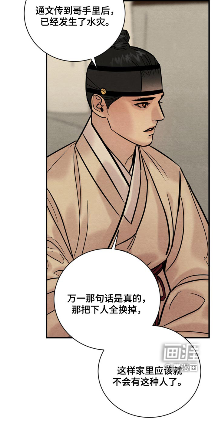 第197话2