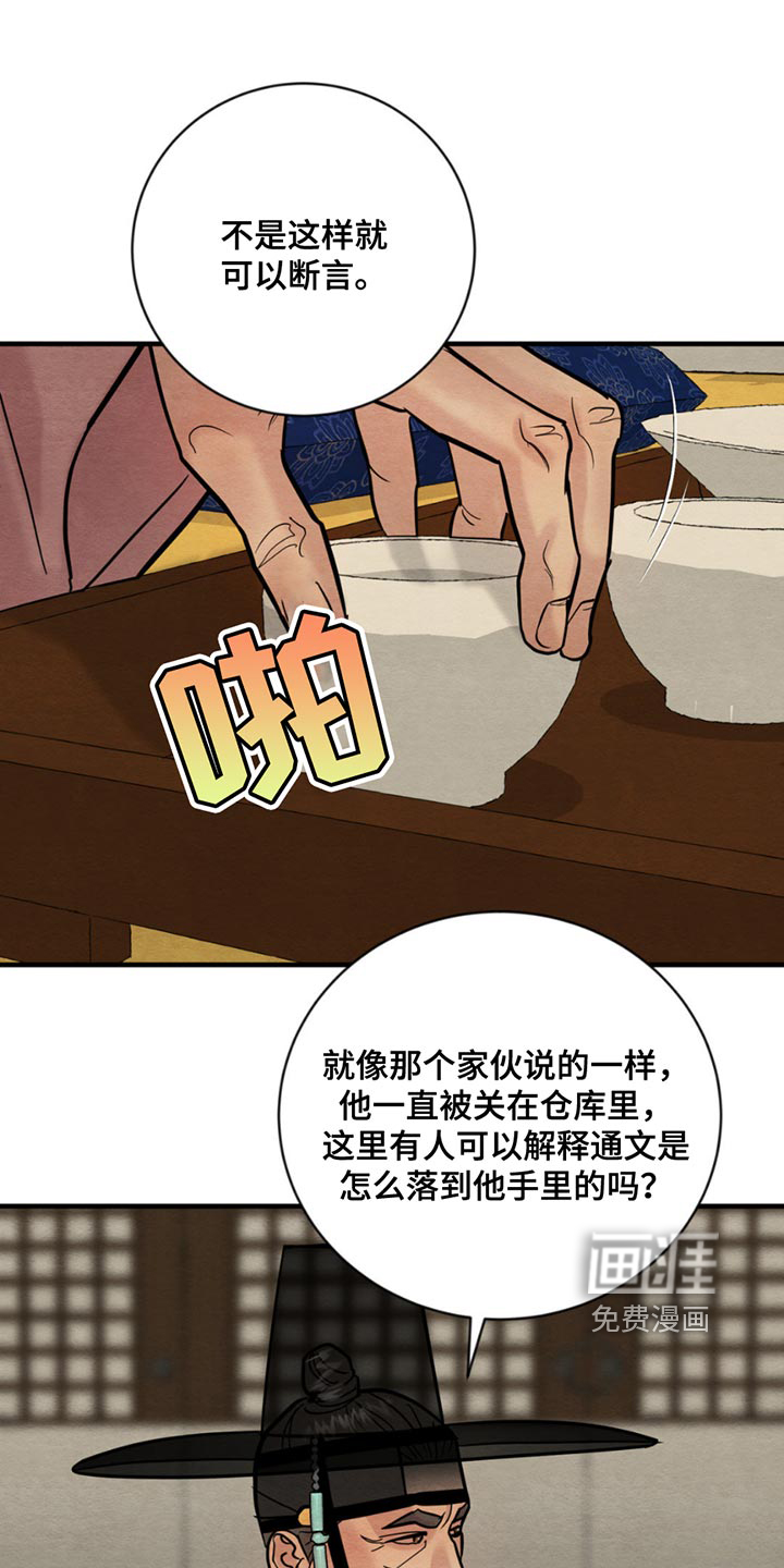 第197话3
