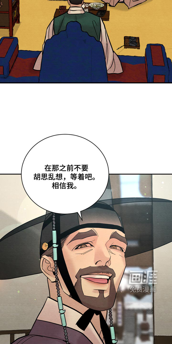 第197话6