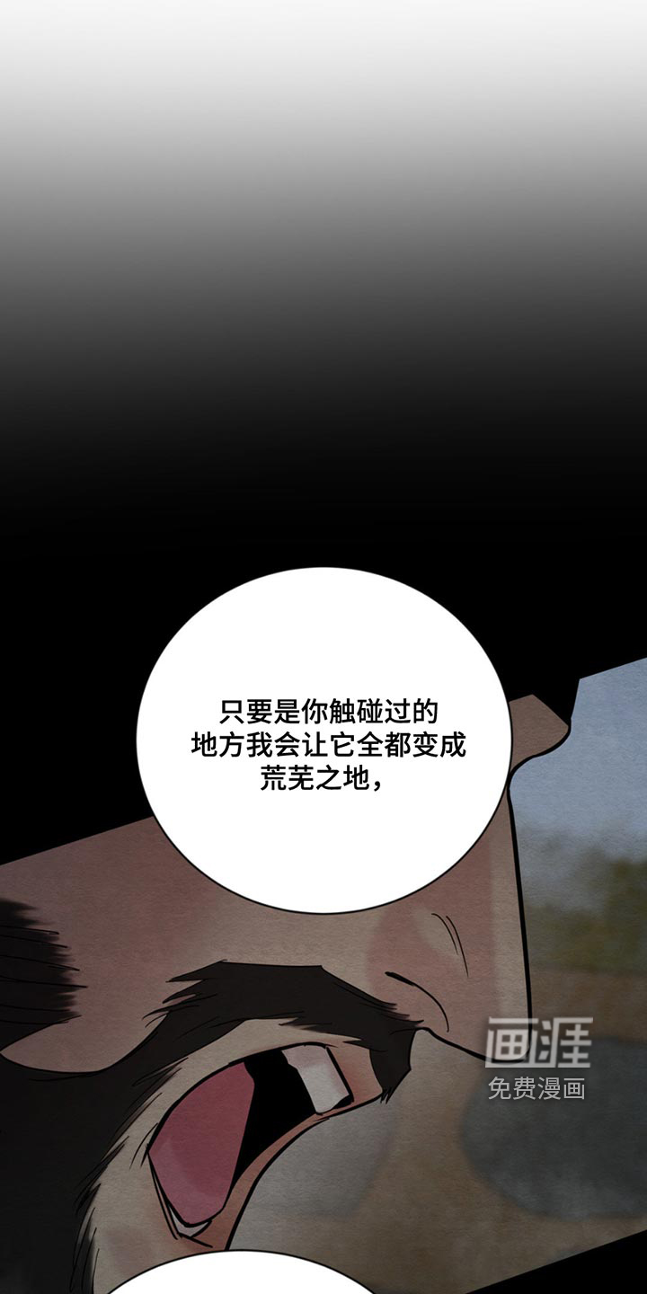 第197话8