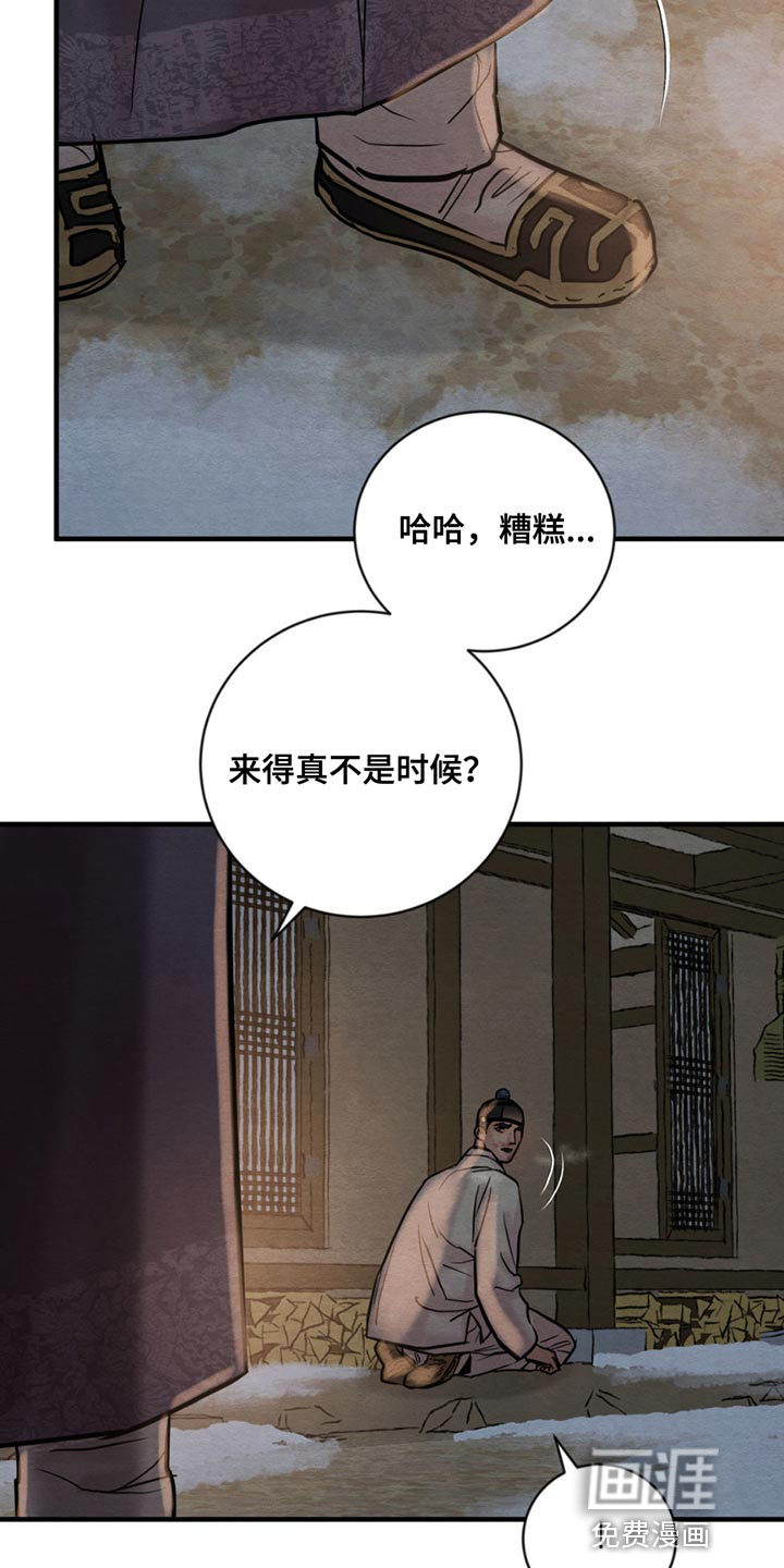 第195话11