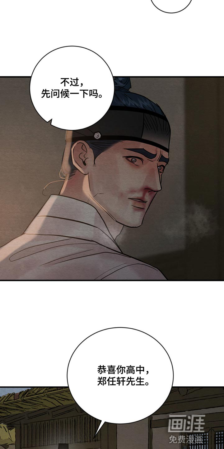第195话12