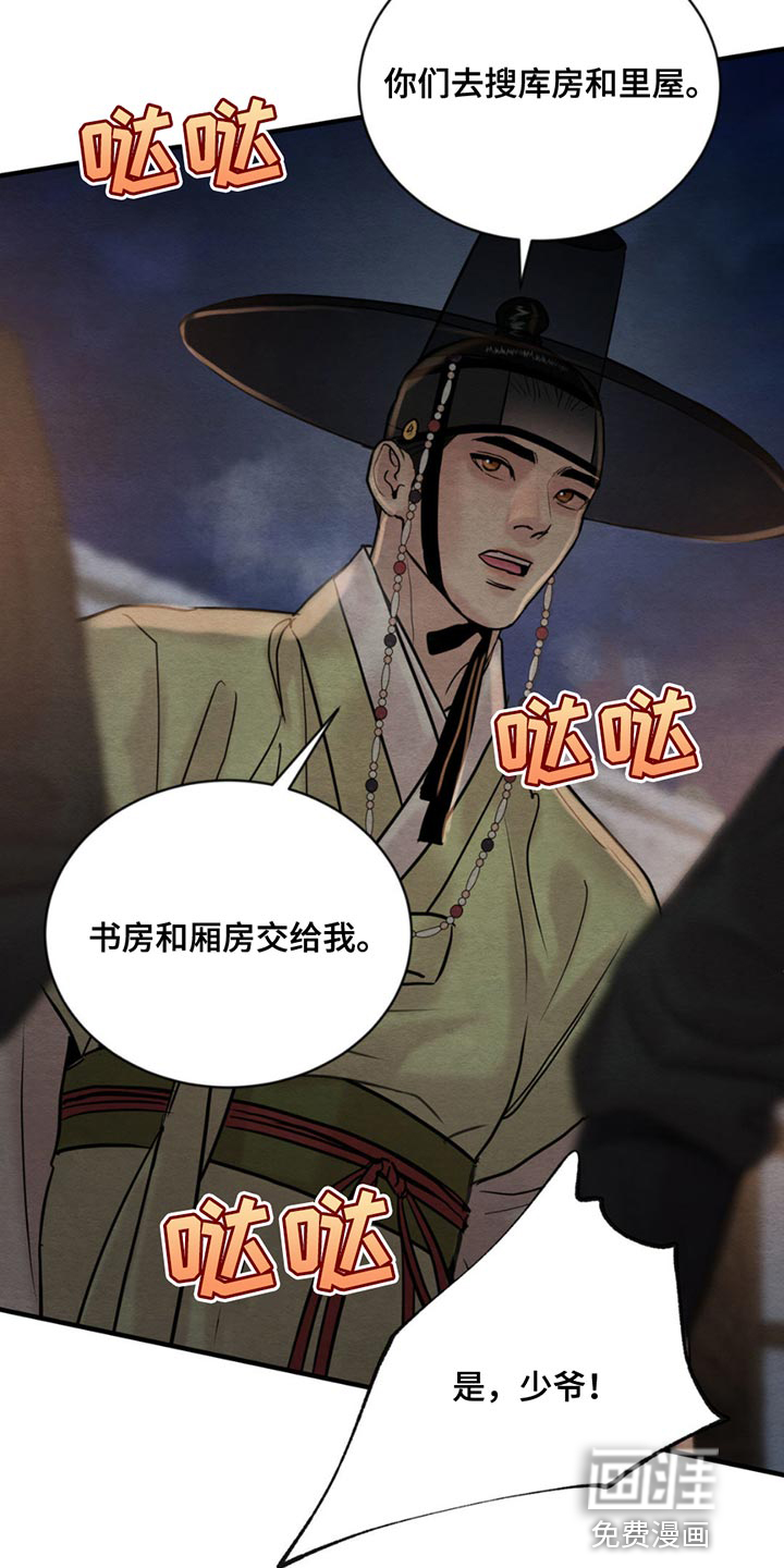 第195话16