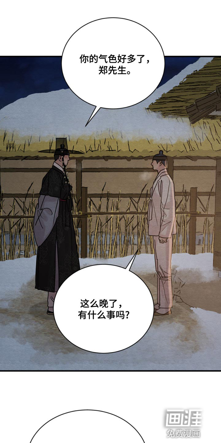 第194话16