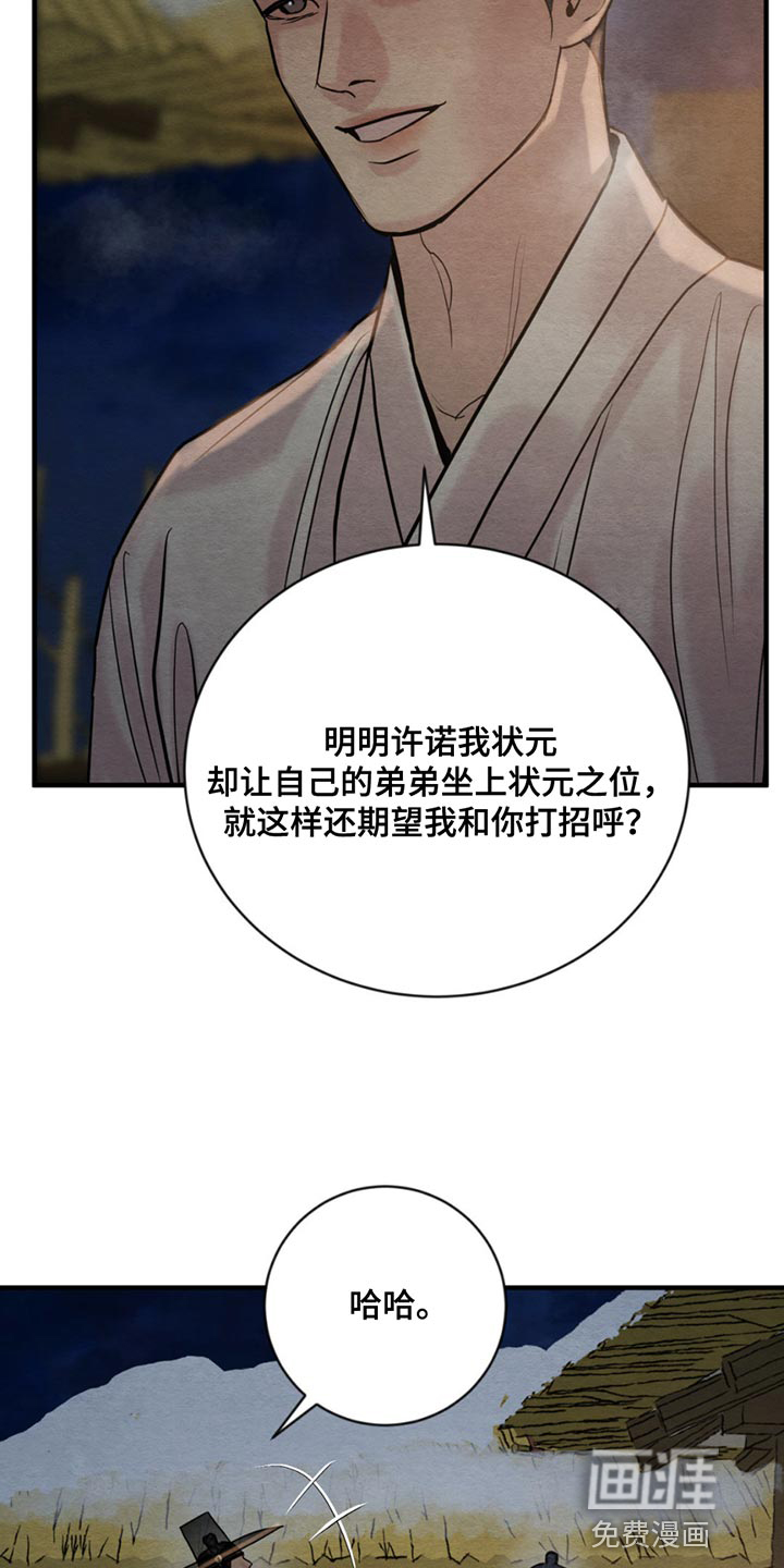 第194话19