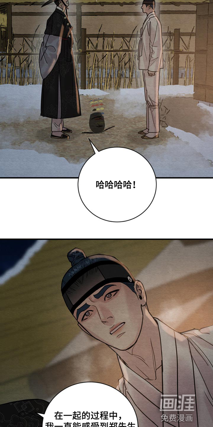 第194话20