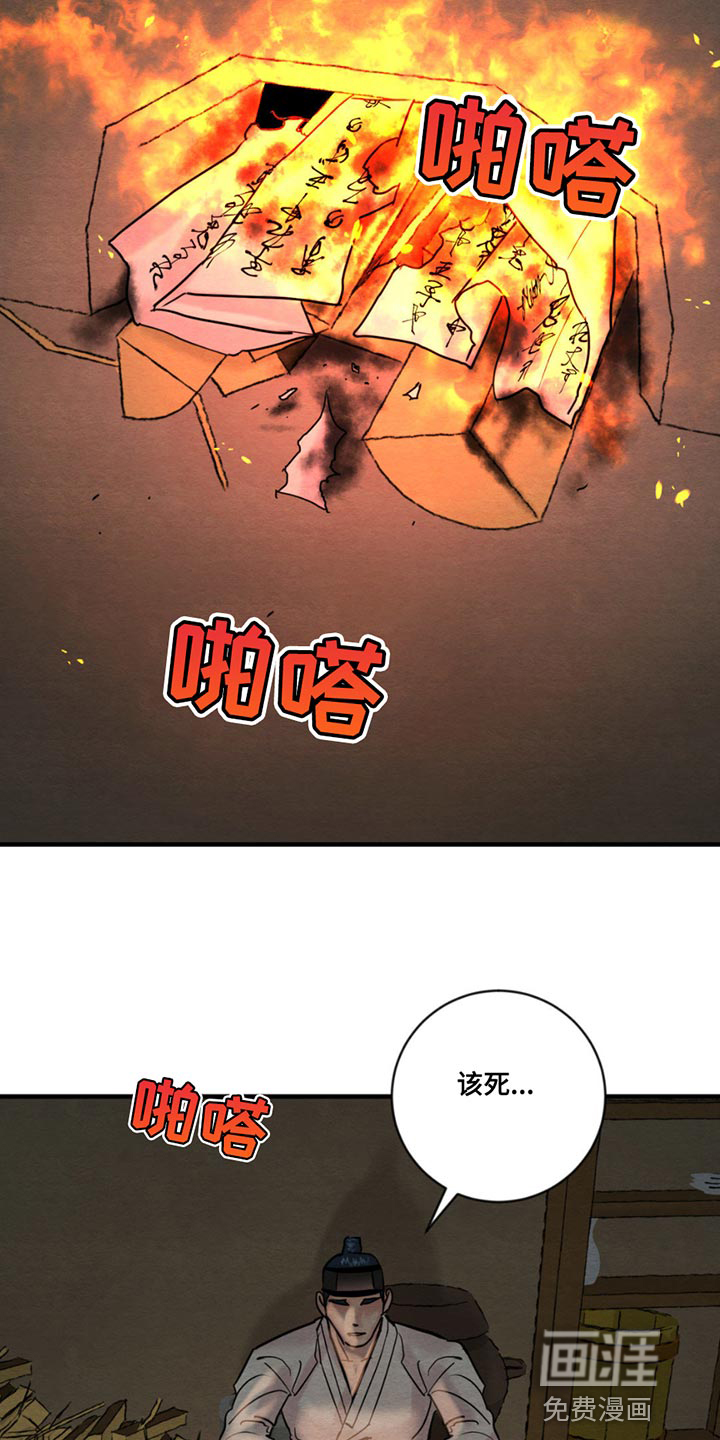 第194话4