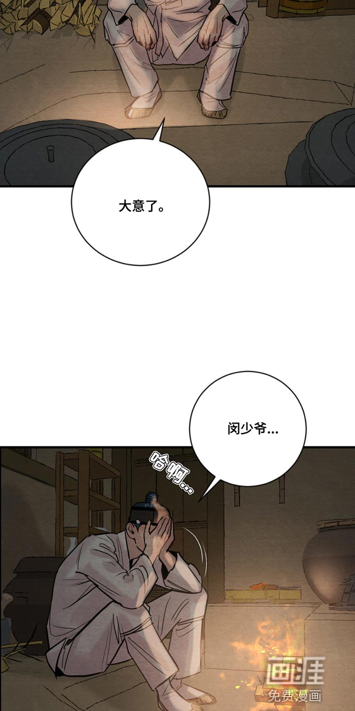 第194话5