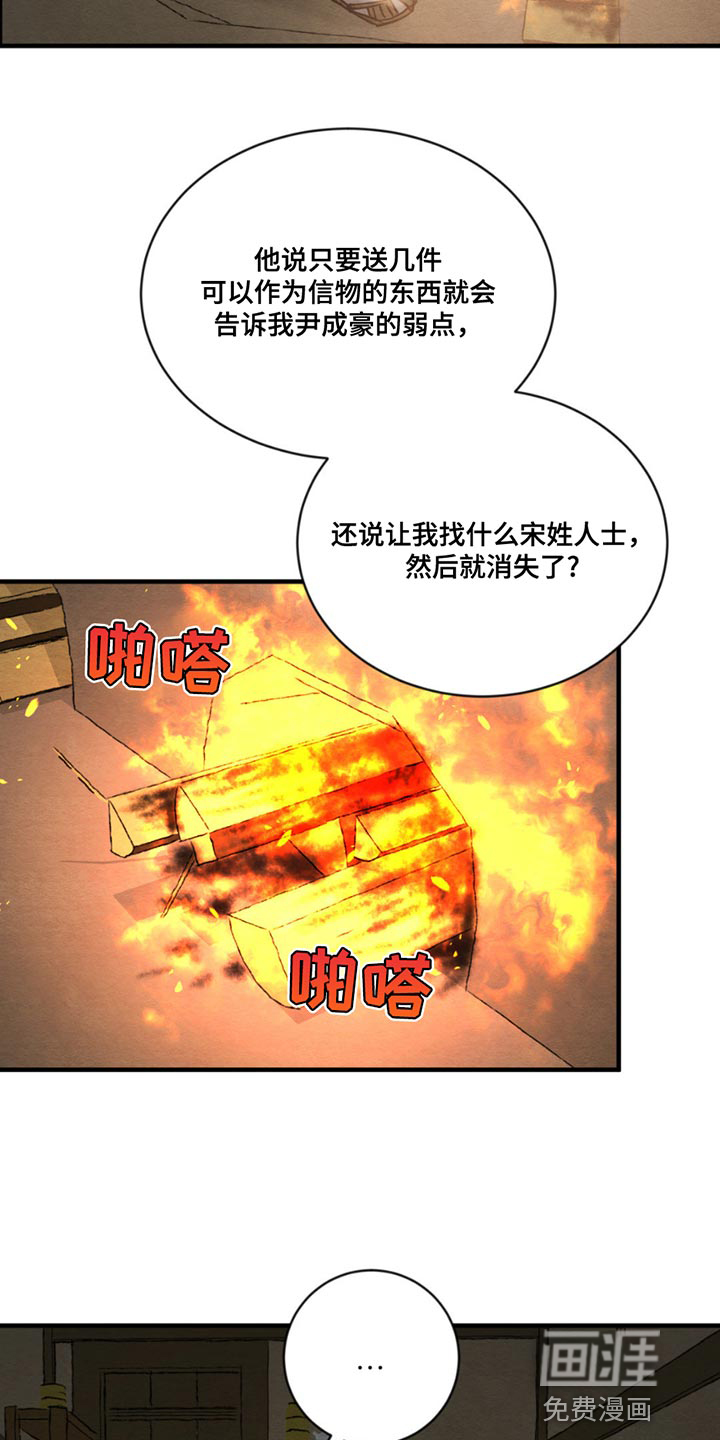 第194话6