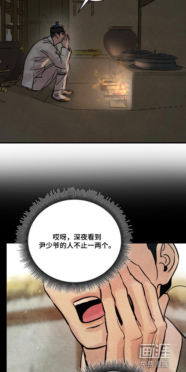 第194话7