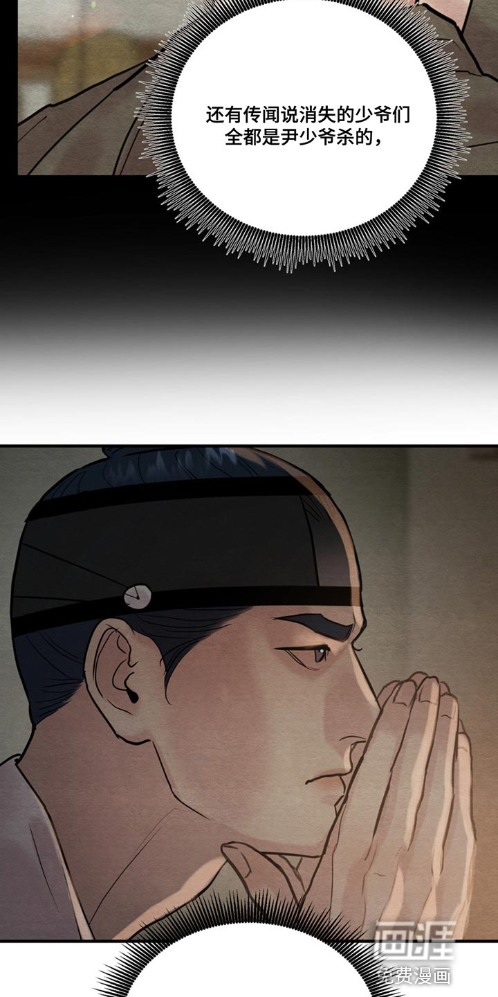 第194话8