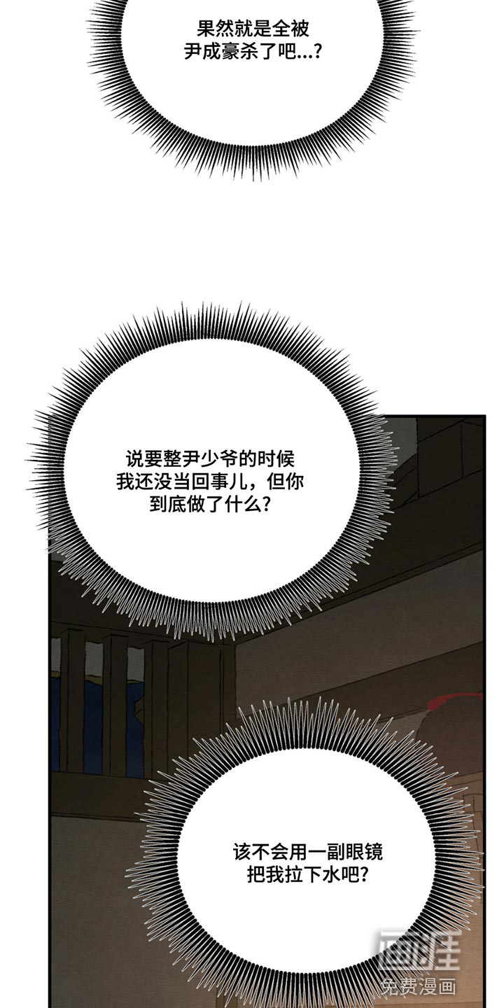 第194话9