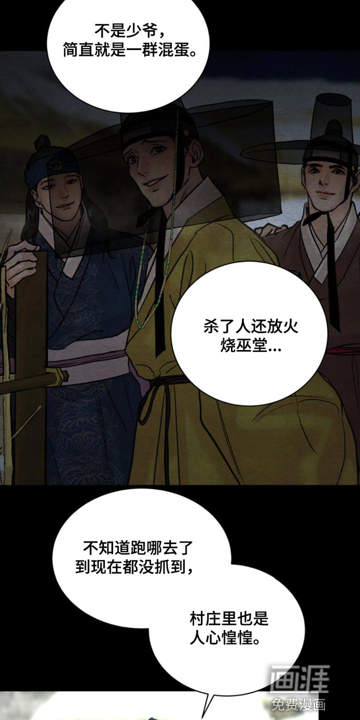 第192话14