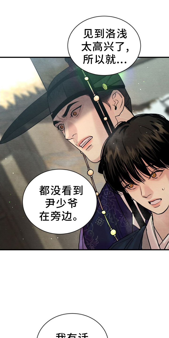 第191话12
