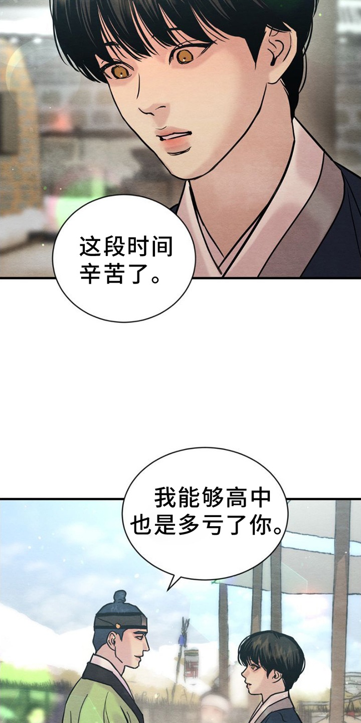 第191话14