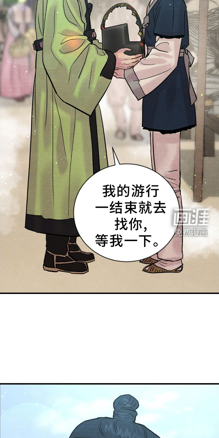 第191话15