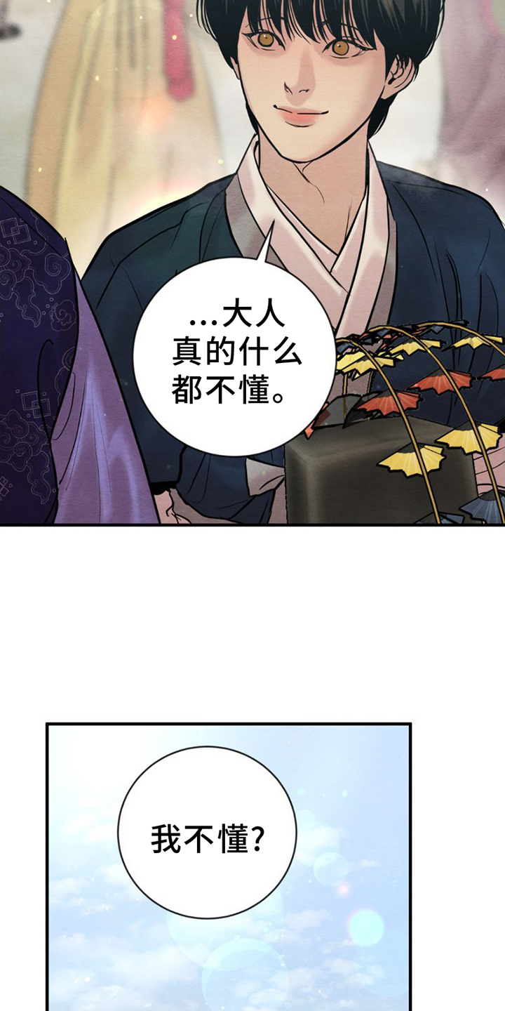 第191话20