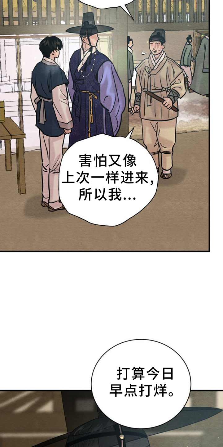 第190话14