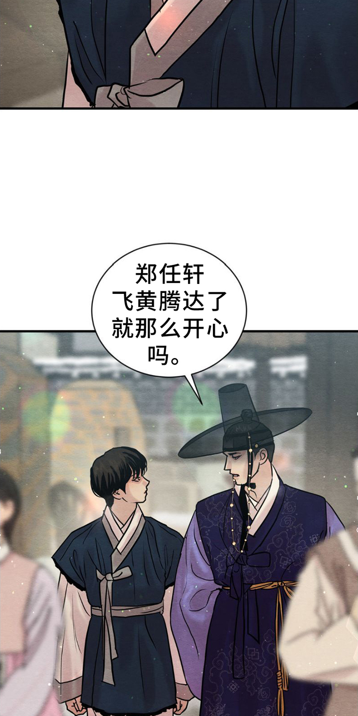 第190话22