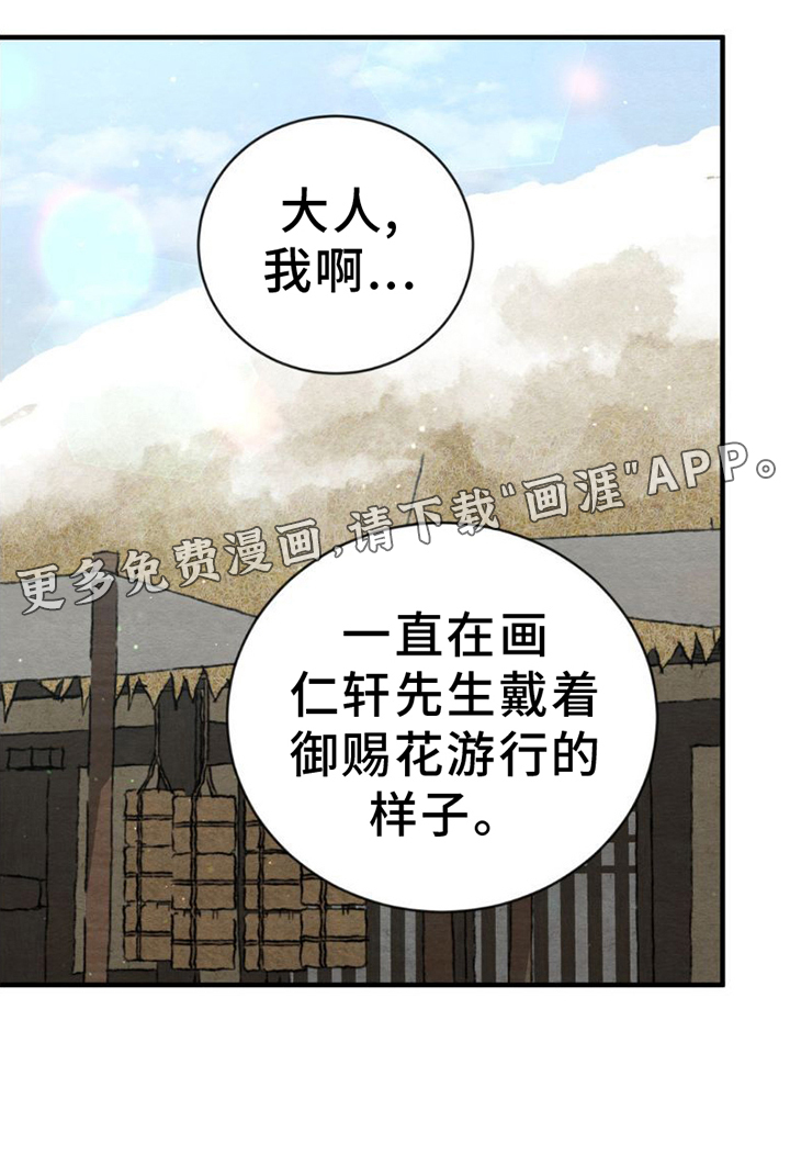 第190话24