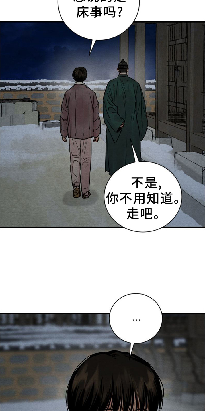 第190话4