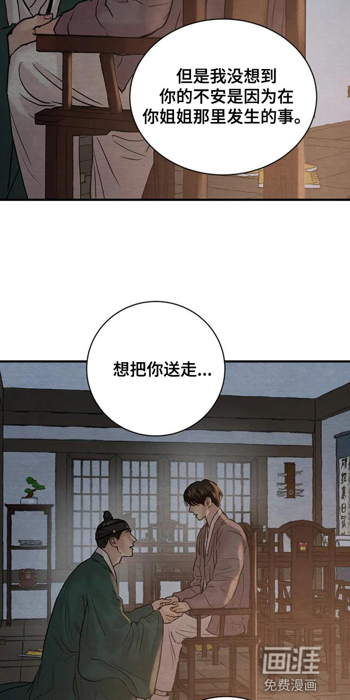 第189话8