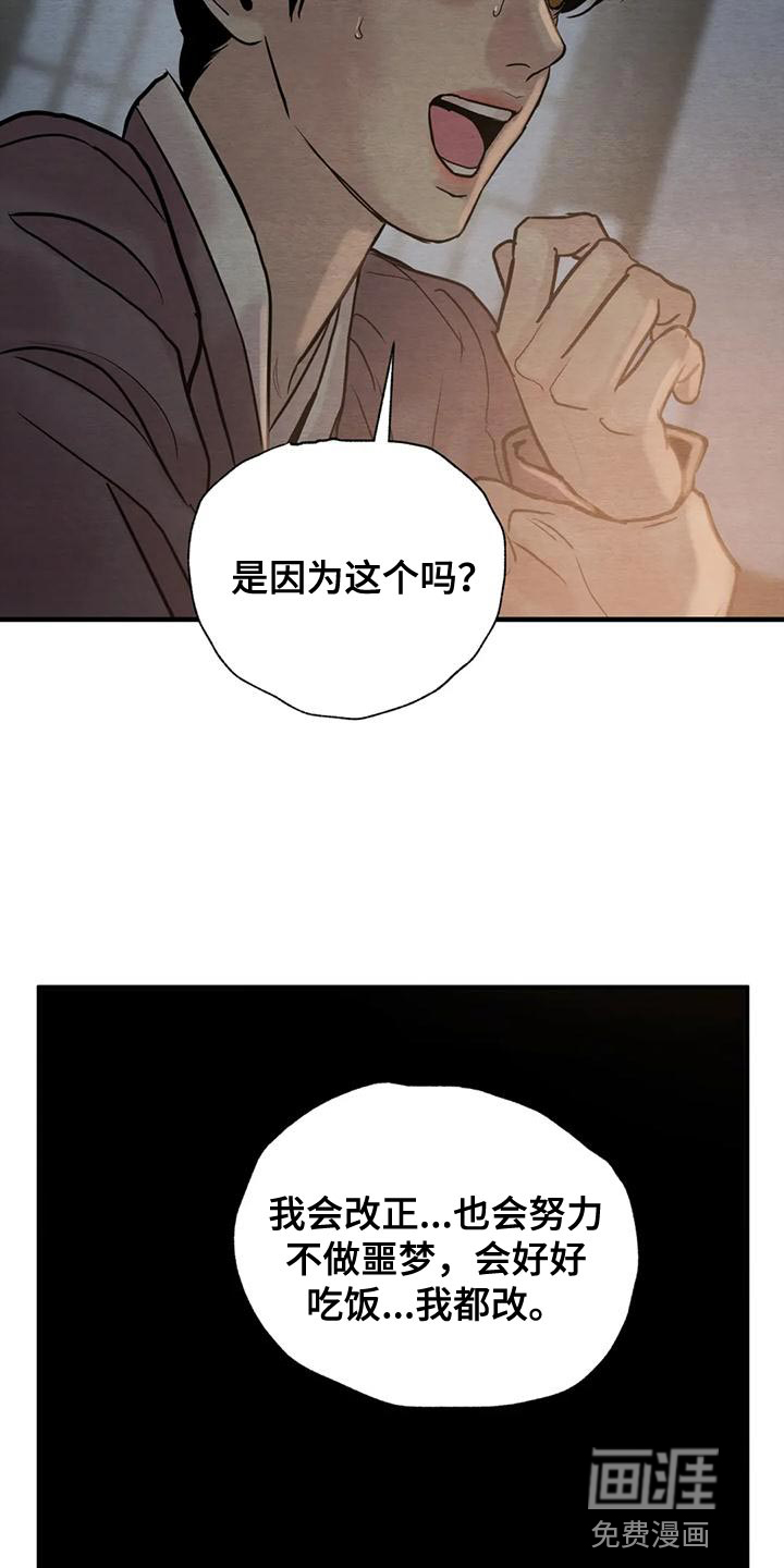 第188话13