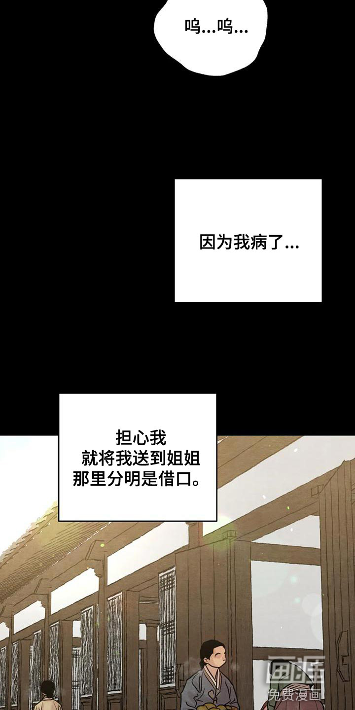 第186话16