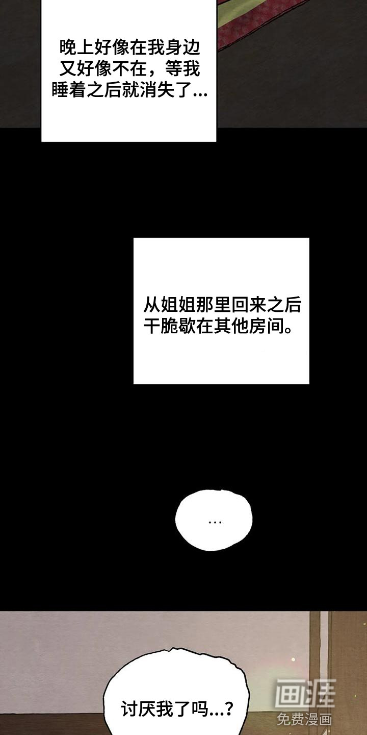 第186话20